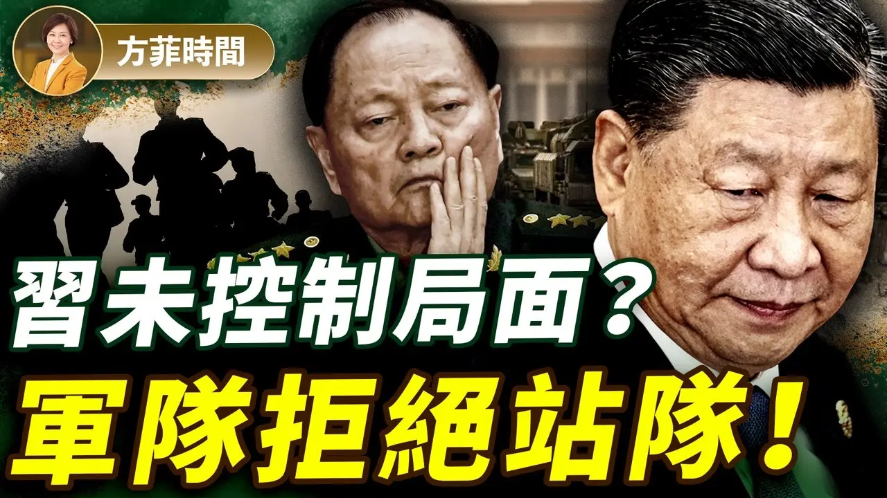 盛雪：最新！习未控制住局面，第三方力量出现？事先走漏风声，京西宾馆交火；军队不表态，还会有变数？｜#方菲播客 #张又侠