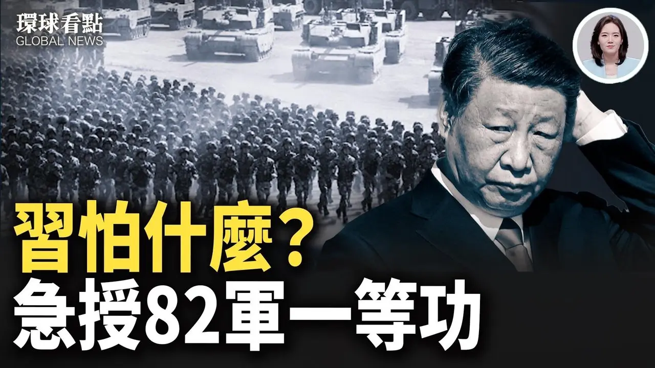 惊爆军方提前备战 卢比奥揭习老底 川普又获胜利！巴拿马裁定长和合约违宪【环球看点】