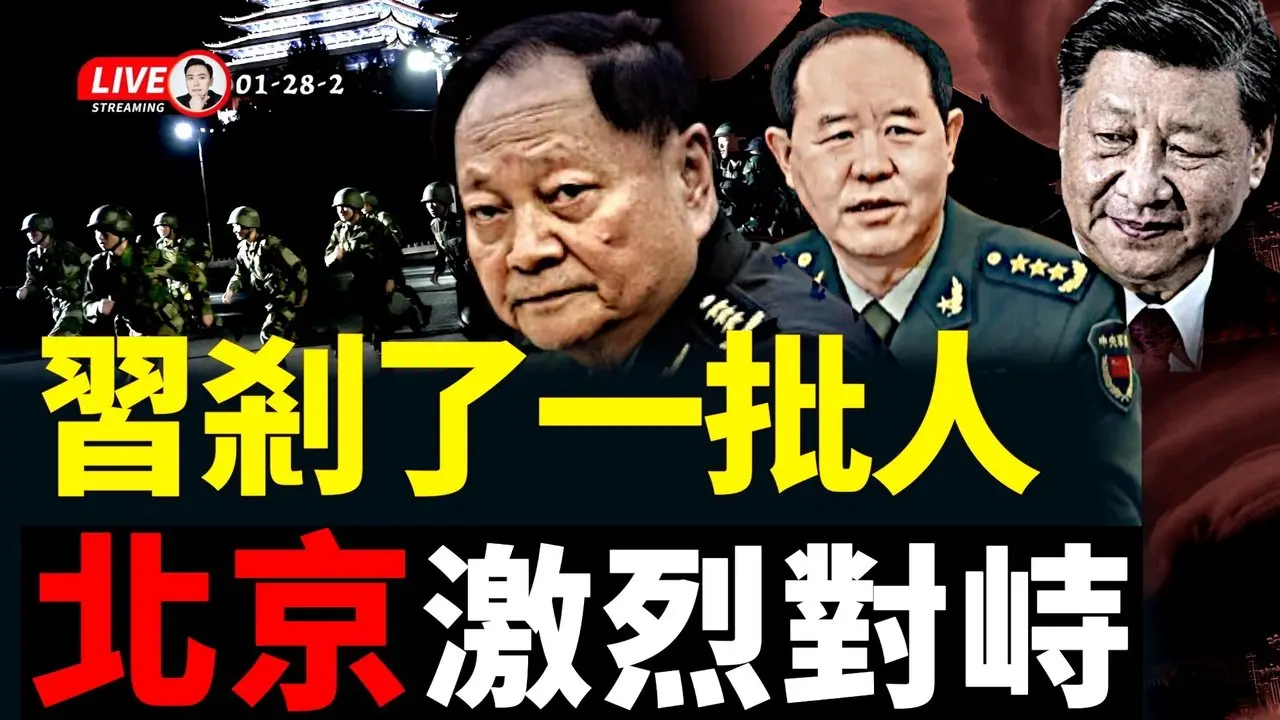 张又侠刘振立身边军人“殉职者”众多！北京激烈对抗，习近平不敢让媒体报；高官带秘密出逃，中共体制成高压锅！习为继续抓权，效仿明朝建立“东厂西厂”｜大宇拍案惊奇 live！