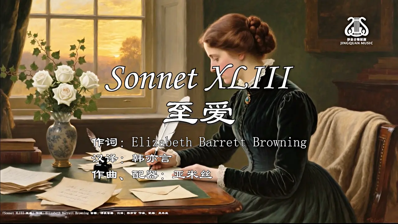 至愛 Greatest Love I #原創歌曲首發 I #OriginalComposition