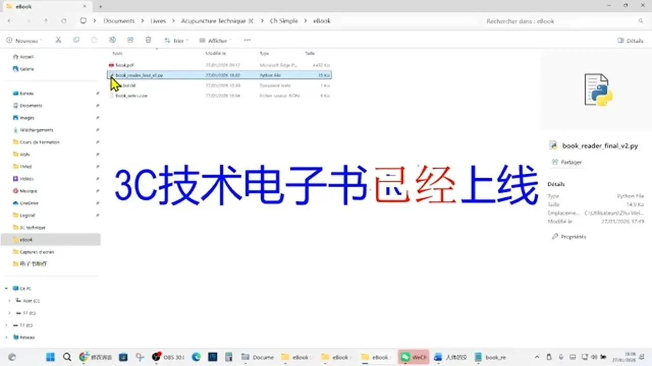 3C 中文简体版电子书已经上线